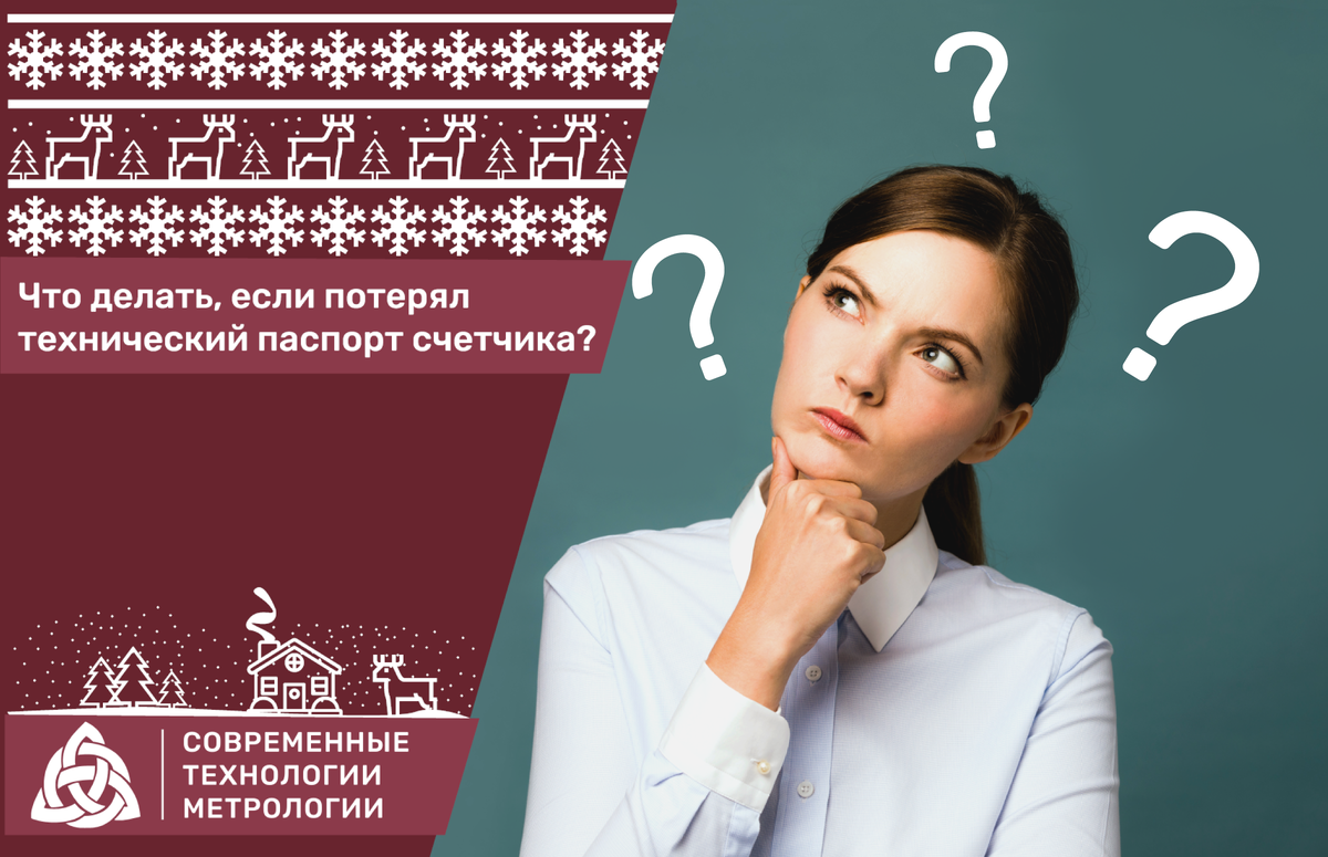 Счетчик на воду без паспорта - можно ли поставить на учет?