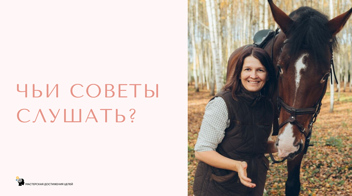 Если ты делаешь, и у тебя не получается, узнай, как это сделали другие.