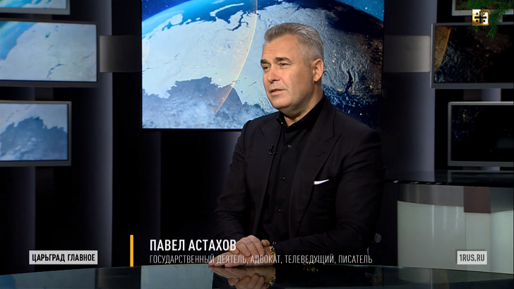 Павел Астахов: Идея золотого миллиарда существует, и ее реализуют любыми путями