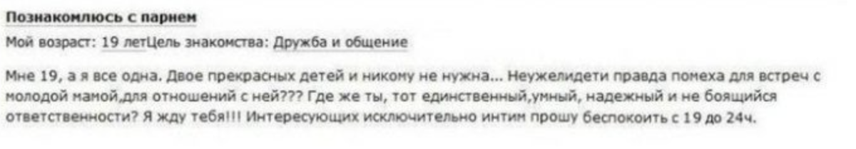 Пример, как выглядит несамостоятельная женщина, которая не может взять ответственность за себя и своих детей.