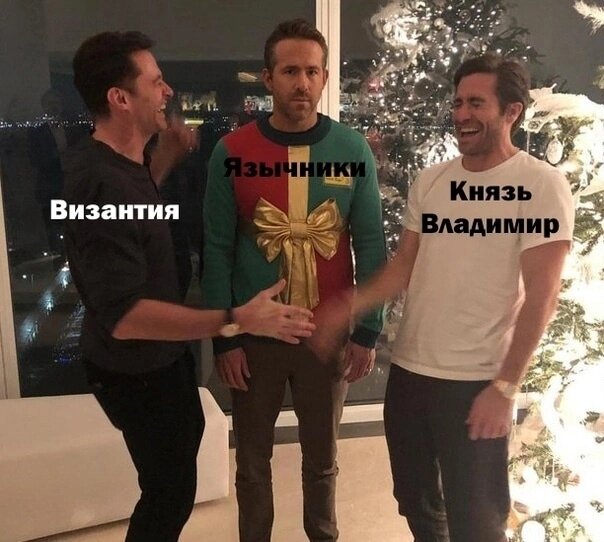 Как это было