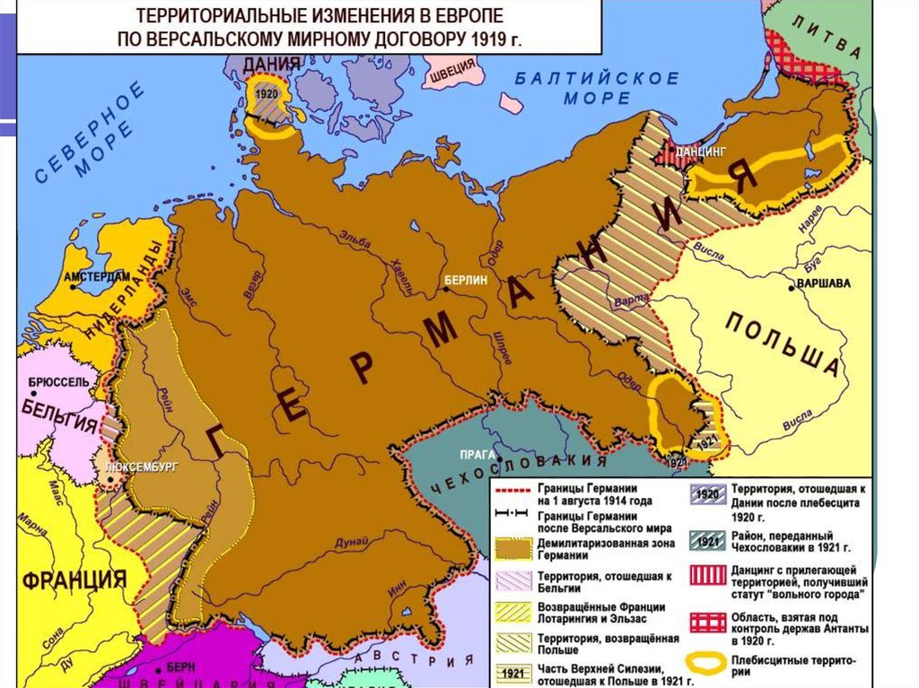 Территории отошедшие от Германии по Версальскому мирному договору.