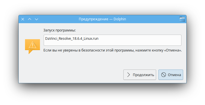 Как запустить установленную