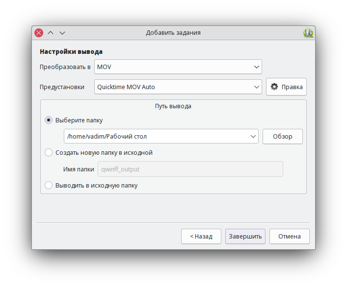 Экспортировать файл