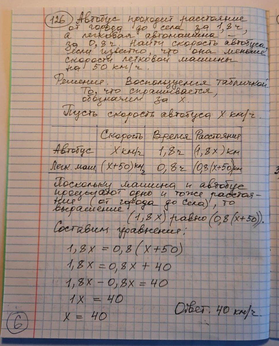 47. Тетрадь для Лёши. Математика 6 класс. | Математика. Продолжение следует  прим. | Дзен