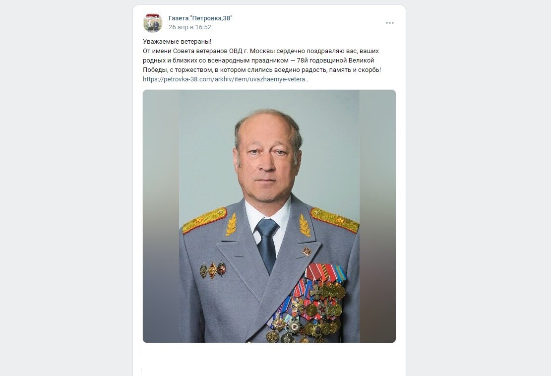 Скриншот из сообщества "Газета "Петровка, 38"
