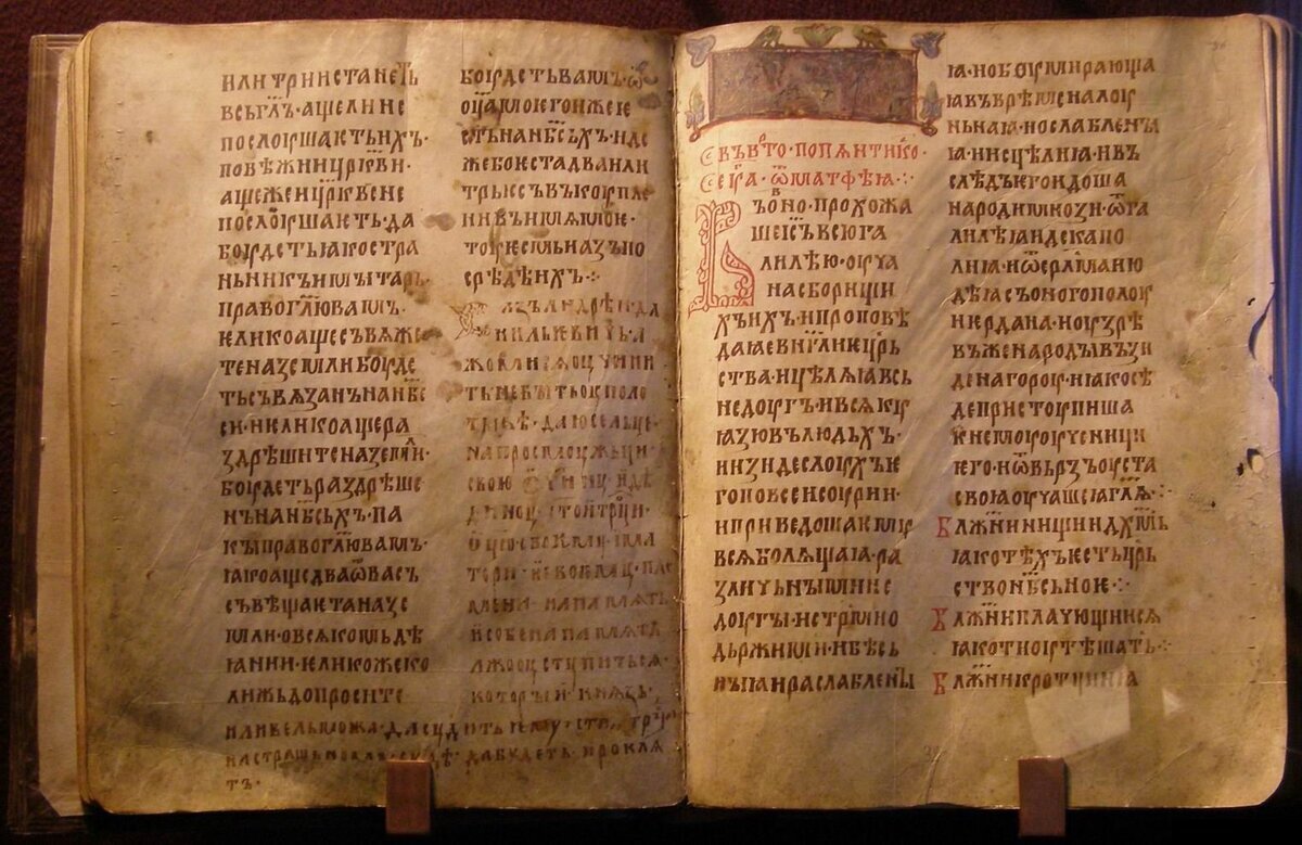 Русская правда, первый писанный свод законов в котором отражены нормы уголовного права. Изображение взято из открытых источников. 