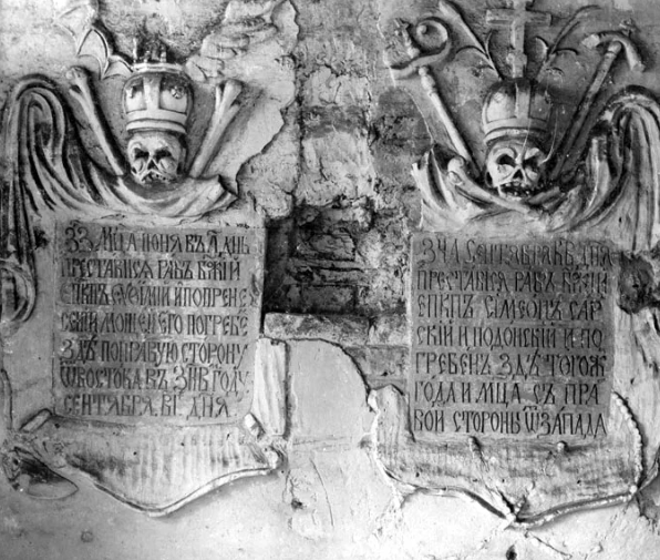 Артефакты Сарайской епархии. Источник: Яндекс-картинки.