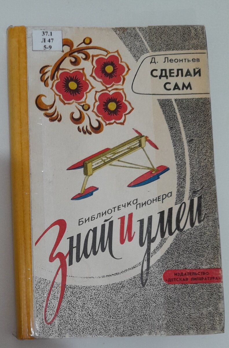 СПИСАННЫЕ КНИГИ. МОИ НОВЫЕ СТАРЫЕ КНИГИ. ЧАСТЬ 2. ЗАНИМАТЕЛЬНАЯ ПЕДАГОГИЧЕСКАЯ  ЛИТЕРАТУРА ДЛЯ ДЕТЕЙ И ВЗРОСЛЫХ. | Творю, пишу, путешествую | Дзен