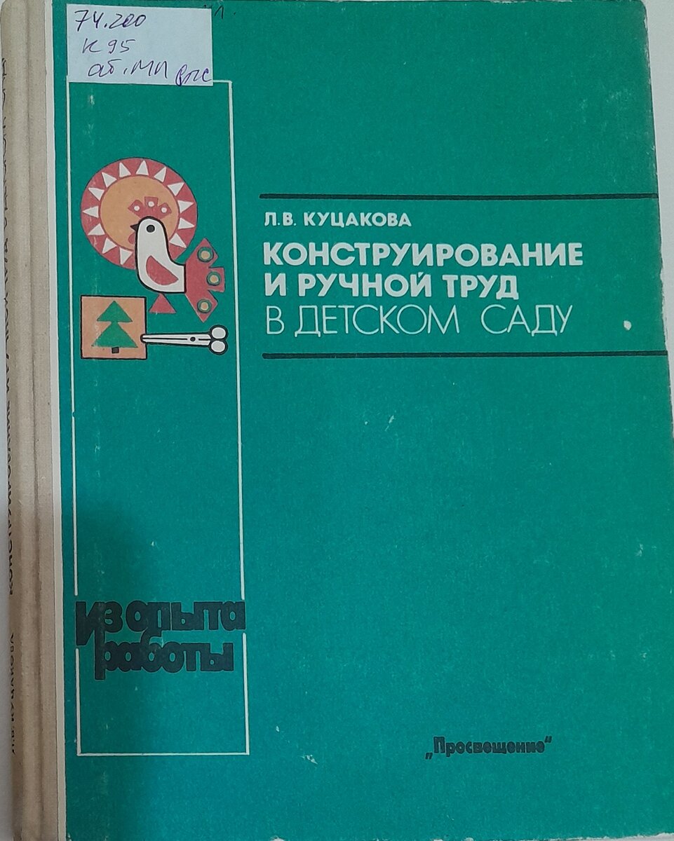 СПИСАННЫЕ КНИГИ. МОИ НОВЫЕ СТАРЫЕ КНИГИ. ЧАСТЬ 2. ЗАНИМАТЕЛЬНАЯ  ПЕДАГОГИЧЕСКАЯ ЛИТЕРАТУРА ДЛЯ ДЕТЕЙ И ВЗРОСЛЫХ. | Творю, пишу, путешествую  | Дзен