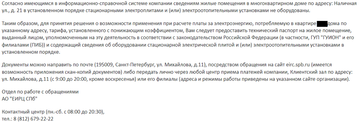 Требования на предоставление данных на объект недвижимости