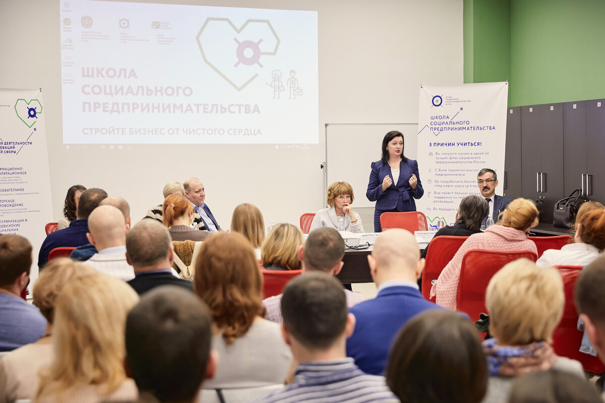 Центр социального предпринимательства. Школа социального предпринимательства югры. школа предпринимательства. фонд поддержки предпринимательства. социальный предприниматель.