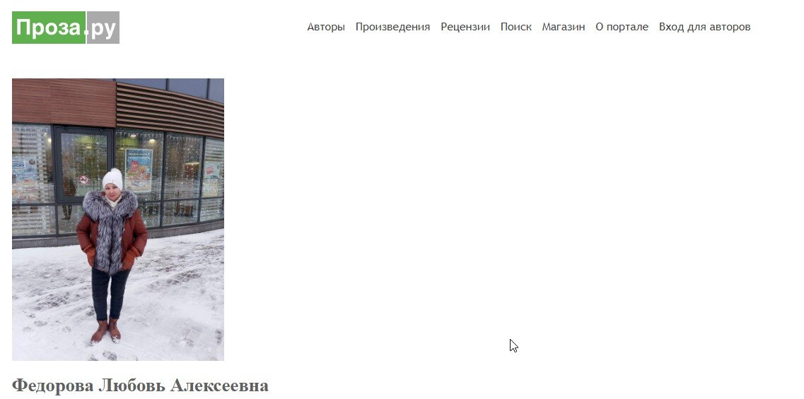 Фото с сайта proza.ru