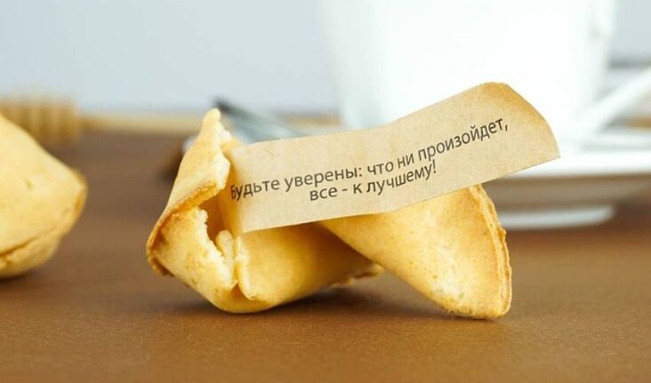 Фото: https://nf-rus.ru/recipes/pechene-s-predskazaniem-na-den-svyatogo-valentina.html