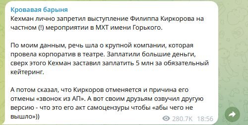 ФОТО: СКРИНШОТ T.ME/BLOODYSX