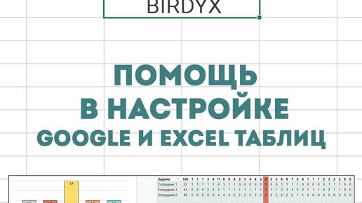 Помощь с excel