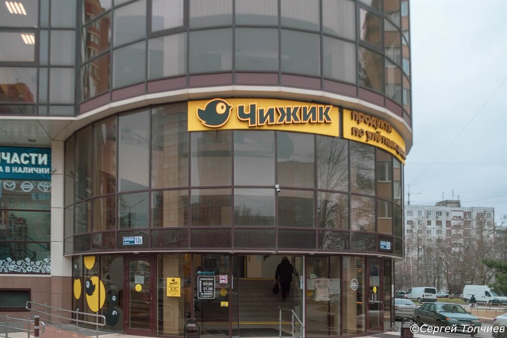 Чижик на Северном в Ростове