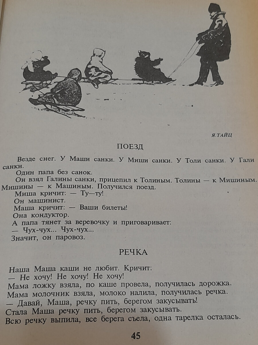 СПИСАННЫЕ КНИГИ. МОИ НОВЫЕ СТАРЫЕ КНИГИ.ЧАСТЬ 3. ДЕТСКАЯ ЛИТЕРАТУРА |  Творю, пишу, путешествую | Дзен