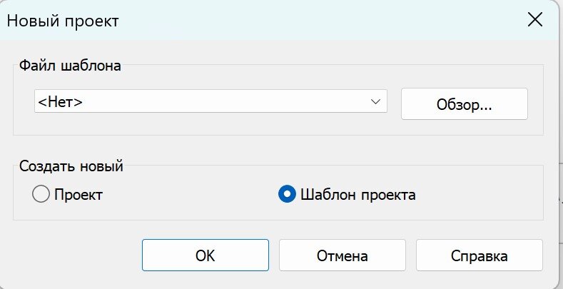 Шаблон проекта