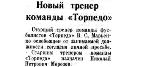 "Московский автозаводец", 31 января 1967 г. Сканировано автором ИстАрх.