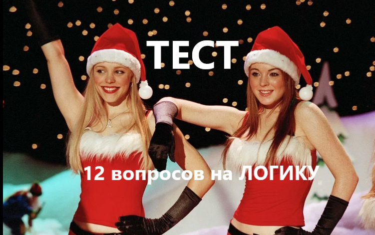 Кадр из фильма "Дрянные девчонки" (2004)  https://www.kinopoisk.ru/picture/1348761/