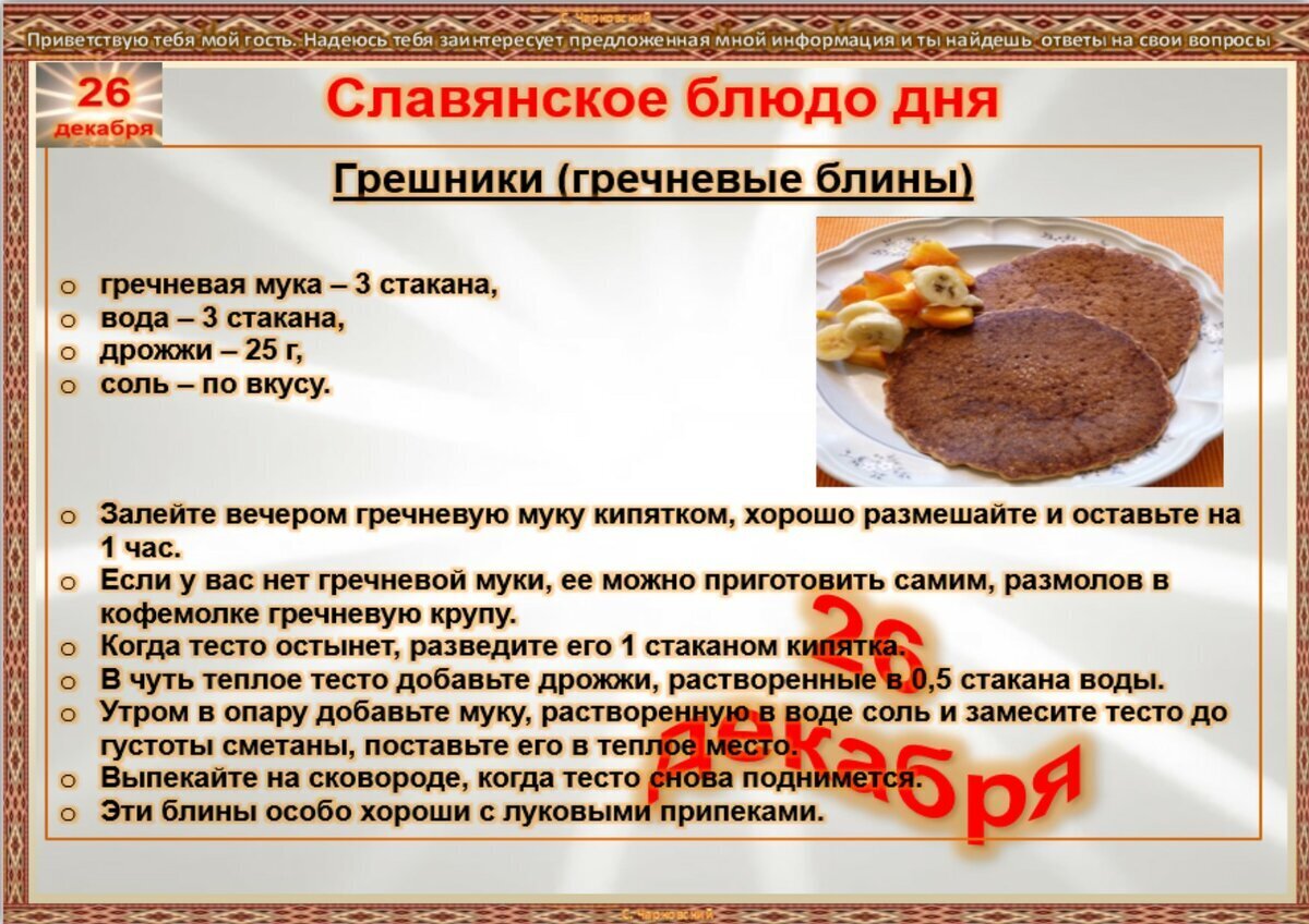 Приметы на 26 июня 2024. Приметы на 22 января 2023. Приметы на 26-30 ноября. Приметы на 26 июня 2024. 22 июня приметы.