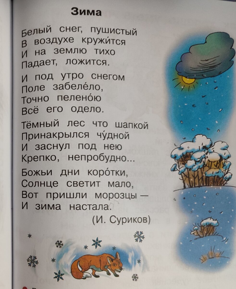 Слова отскакивают от зубов у братьев, родителей и котов: как Паша учил  стихотворение | Кошкин хвост | Дзен