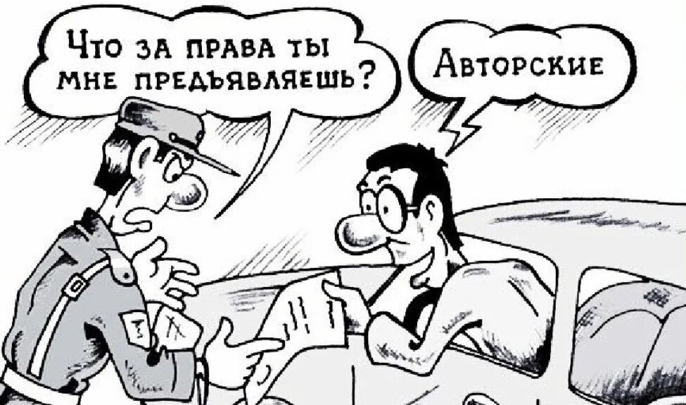 Защита авторских прав Первая Юридическая группа