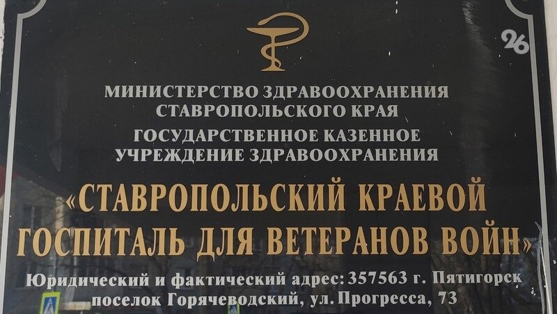 Фото: ИА «Победа26»