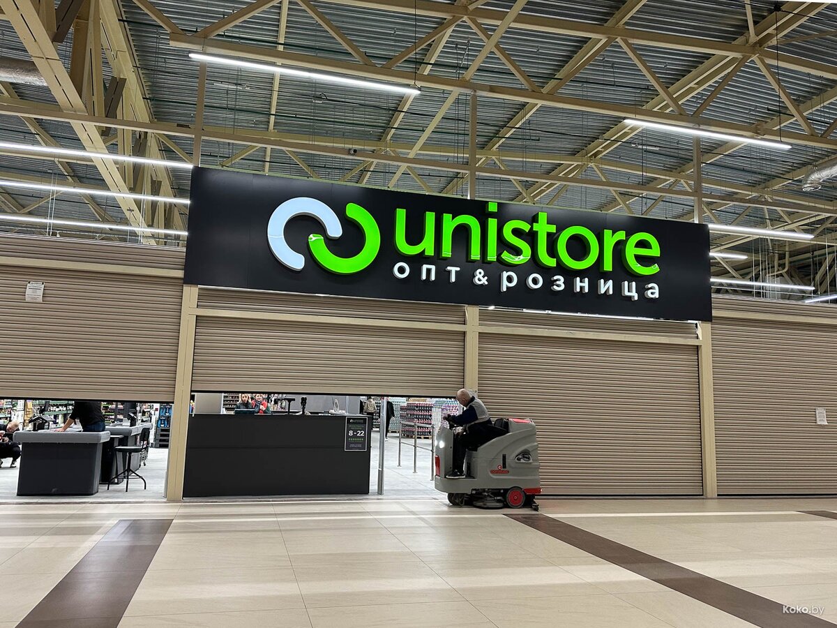 Unistore опт. Май Юнистор.