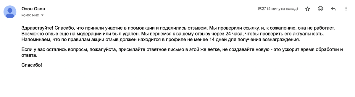 Выгодня акция на Отзовике: 200 рублей за отзыв