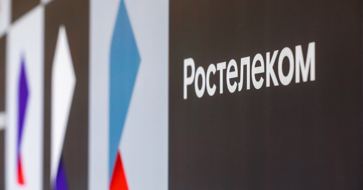 Ростелеком планирует повысить цены на некоторые тарифы в ряде регионах