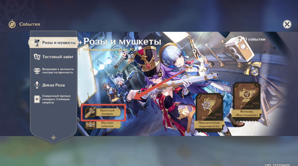 уже осталось всего 13 дней 10 часов -_-