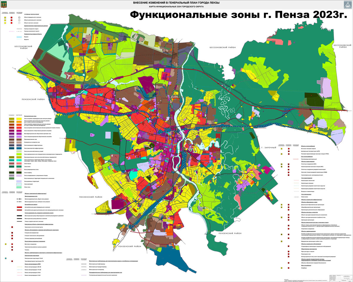 Глава 54 Генплан Пензы 2023г. Разбор изменений. Главная проблема с  генпланами в России | Генеральный план Пензы для Пензы | Дзен