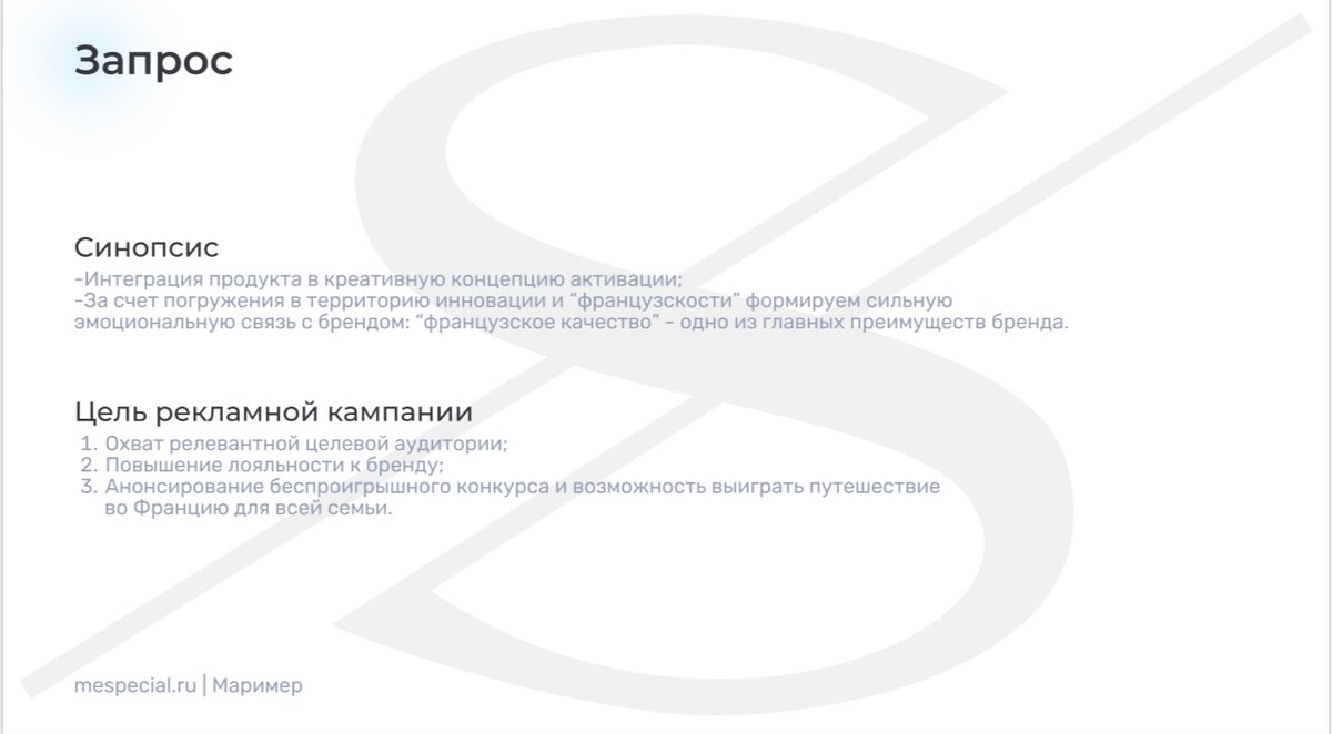Запрос 