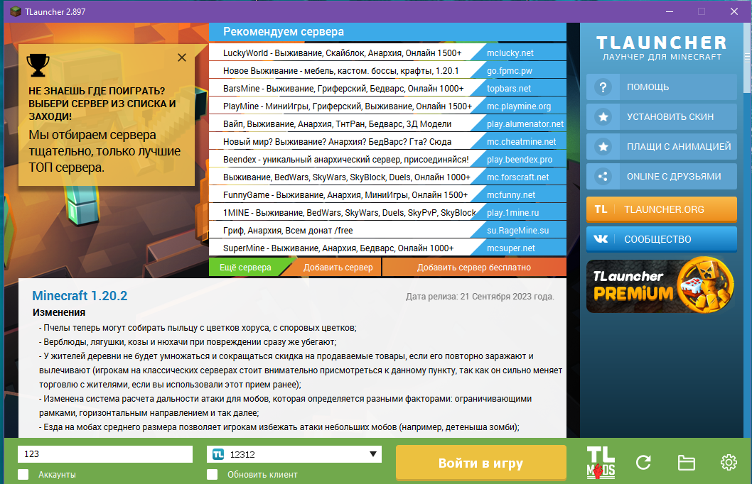 Майнкрафт лаунчер для сетевой игры