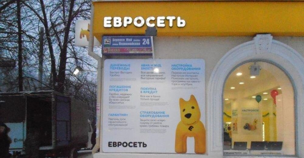 Конкурс Евросеть: «18+»