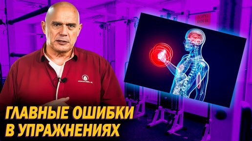 Tải video: Правильное упражнение лечит, а неправильное — калечит стариков! Бубновский показал 3 ФАТАЛЬНЫХ типа ошибок, когда ПЕНСИОНЕР занимается дома