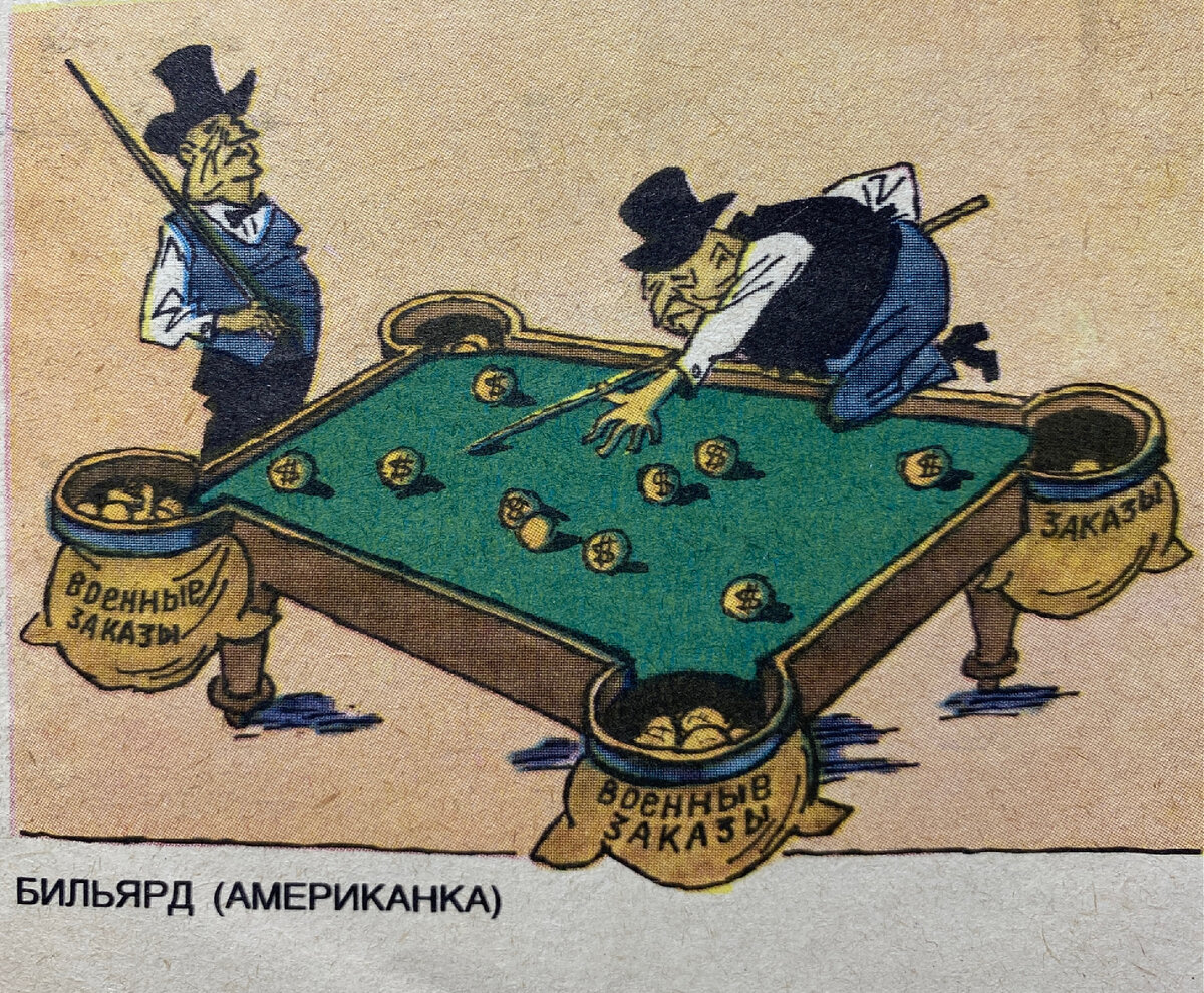 Над чем мы смеялись 40 лет назад. Приколы из новогоднего Крокодила 1986 г.  | Миклухо Макфлай исторический клуб | Дзен