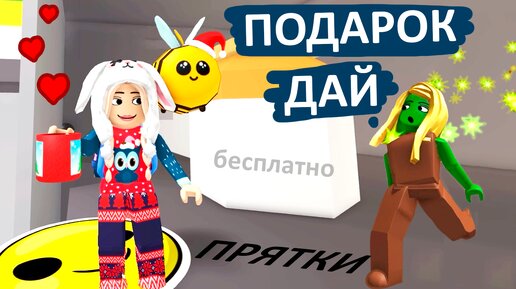 Бабушка шошо игры роблокс