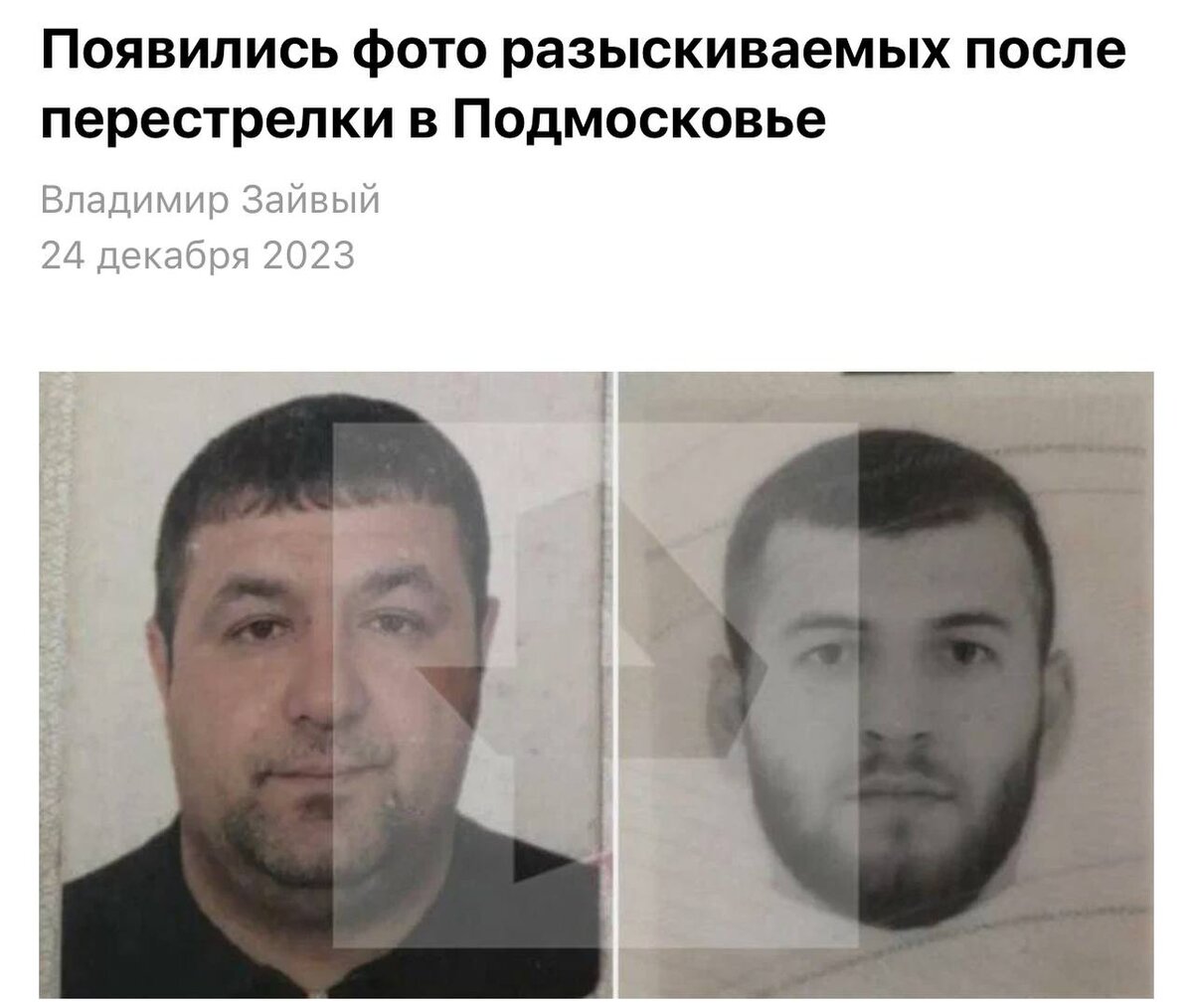 Скрин публикации Рен ТВ