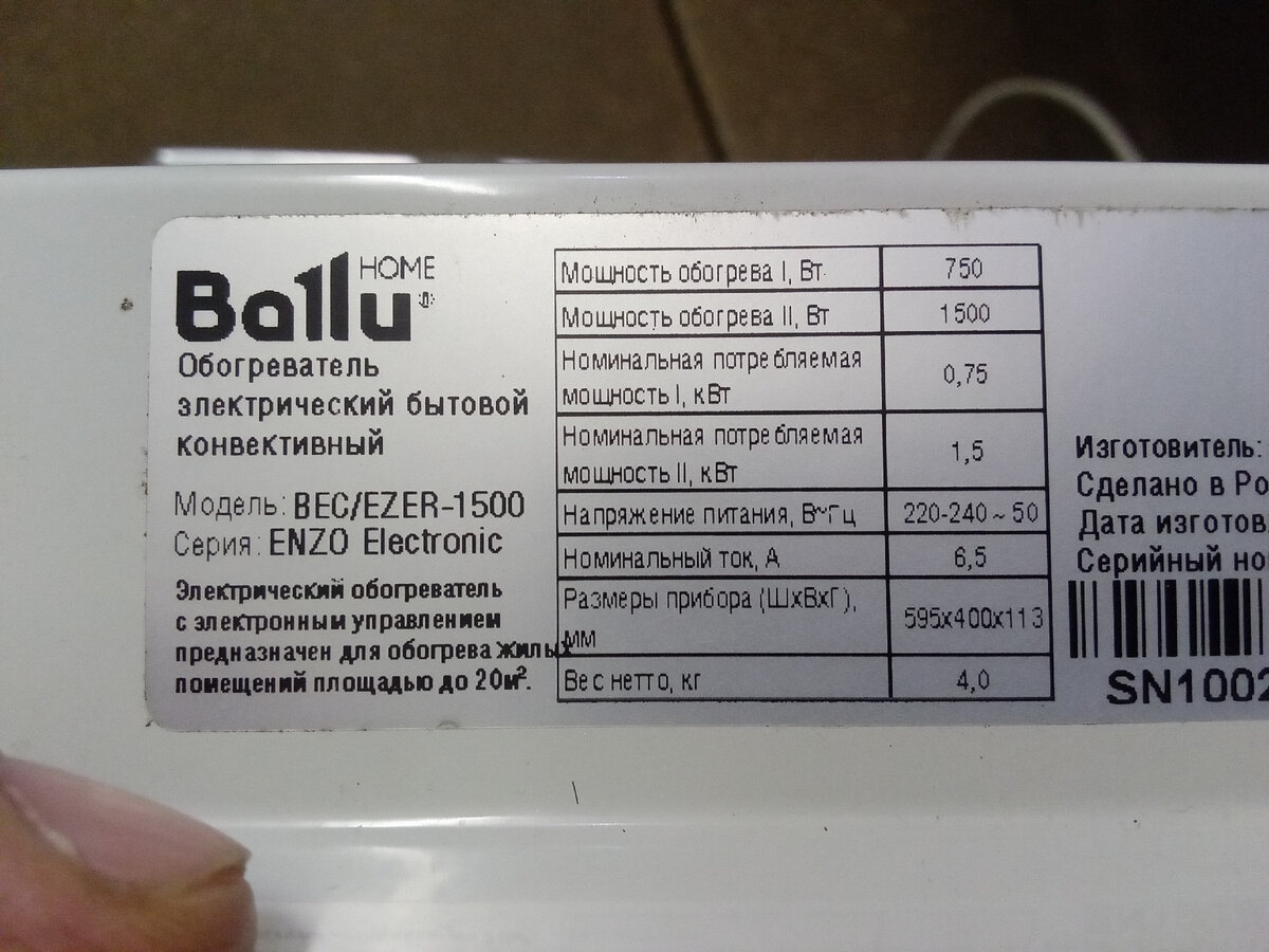 Ремонт обогревателя электрического Ballu | Алексей 1971 | Дзен