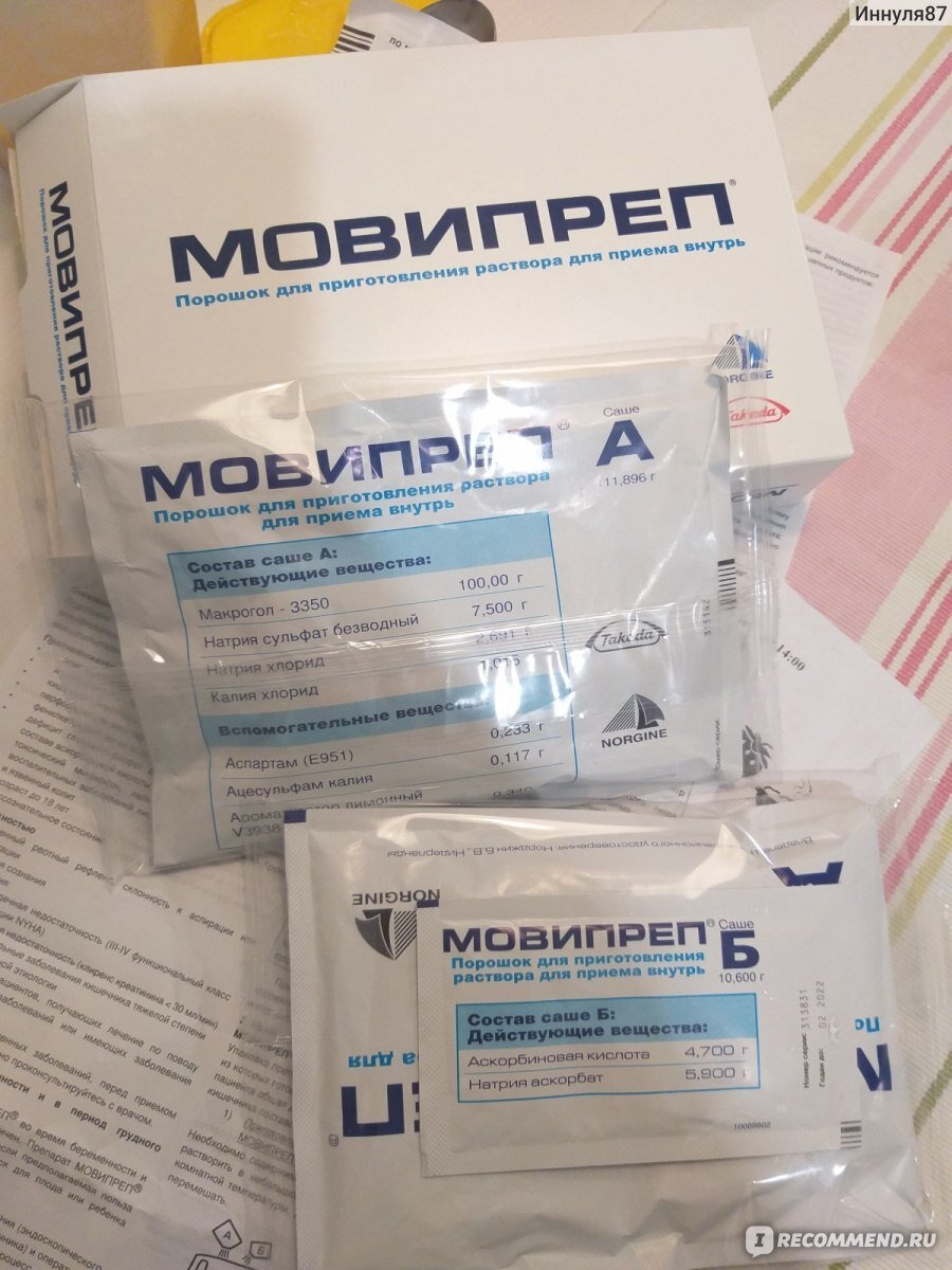 Мовипреп порошок купить