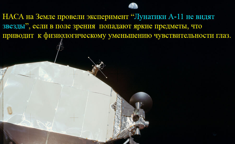 По всей видимости, лунатик звезд не видит.