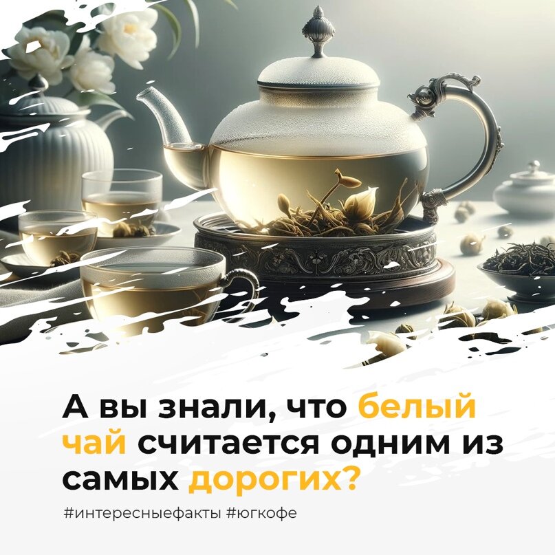 #интересныефакты #югкофе #кофе #coffee #кофессобой #кофейня #coffeetime #кофеман #кофемания #кофетайм