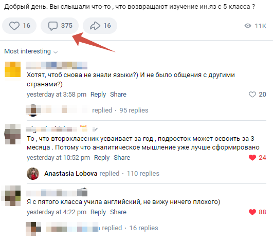 Конечно, никто ничего такого не слышал ,но в комментариях отметились 375 человек