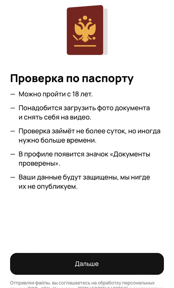 как пройти проверку на авито если уже проходил