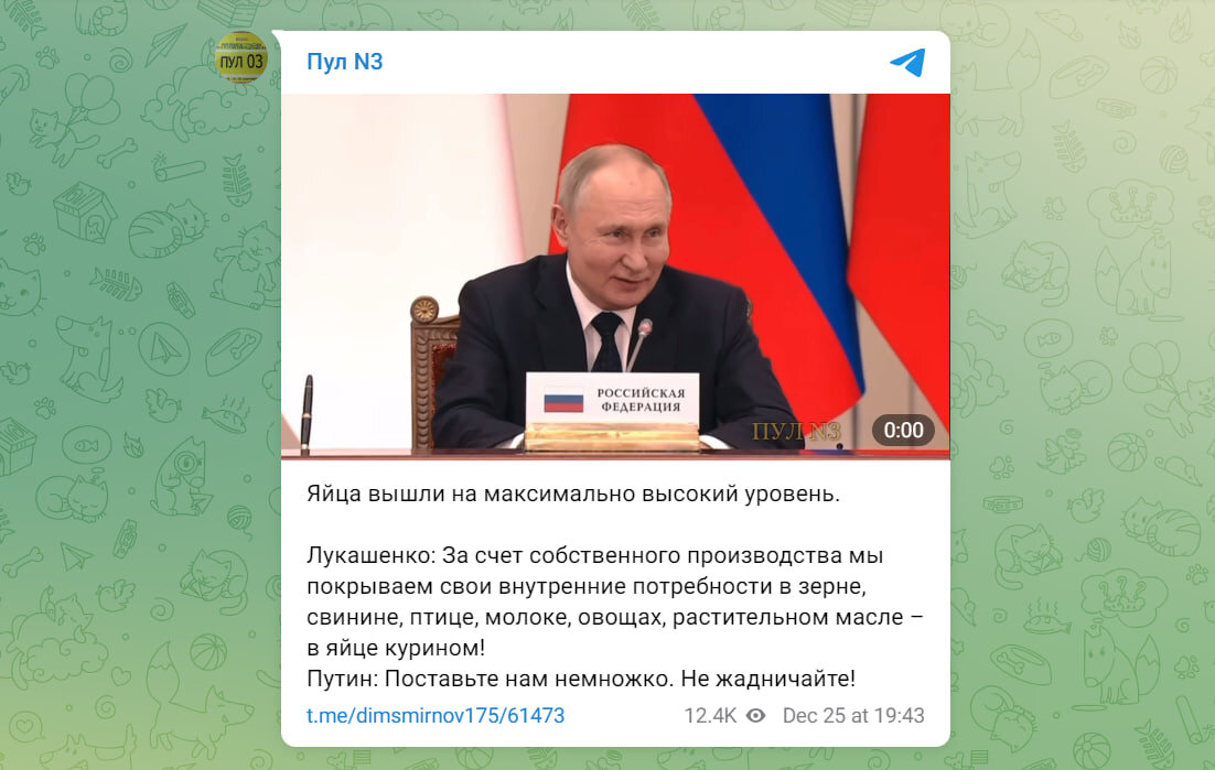 СКРИНШОТ: ПУЛ №3/TELEGRAM