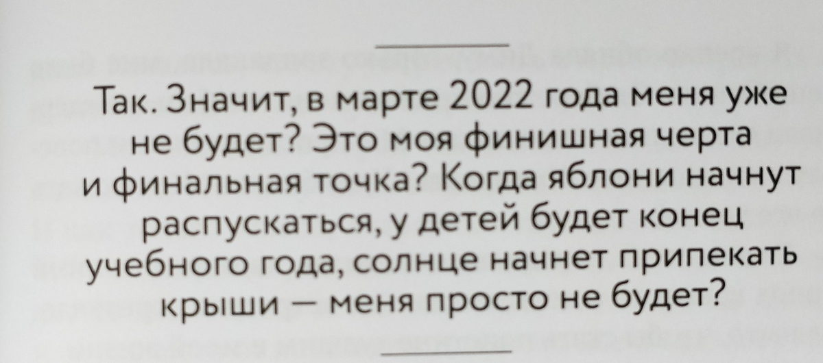 скрин