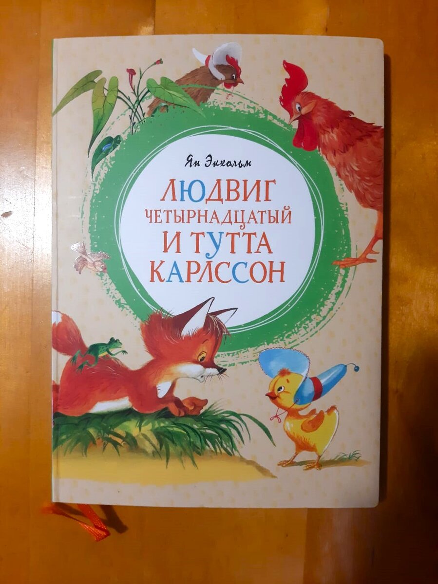 7 сказок для детей от 6 до 10 лет, которые научат лучше, чем учителя | Чит  Перечит | Дзен